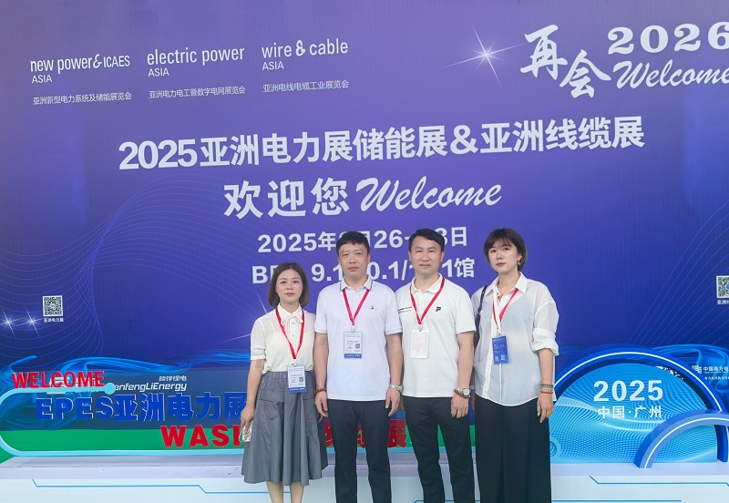Yitai Lock distira da Asia Power & Energy Storage erakusketa Epes bigarren egunean
